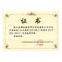 工業滑升門開門機