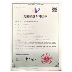 實用新型專利 (4)