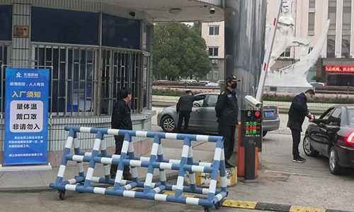 眾志成城，抗擊疫情，齊心協力，保障經營！